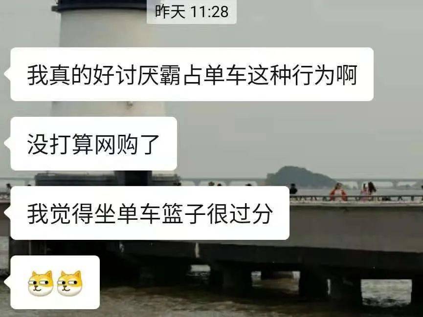 坐车筐!占车辆!哈啰单车你还好吗?
