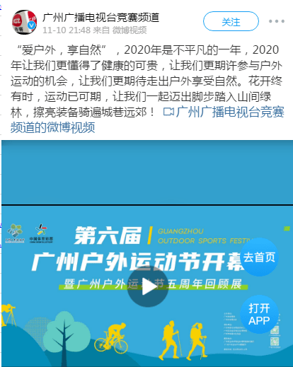 广州竞赛频道，广州竞赛频道在线直播？