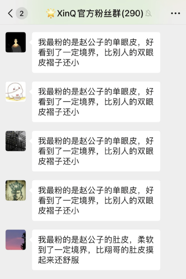 这就是赵公子粉丝的实力吗?