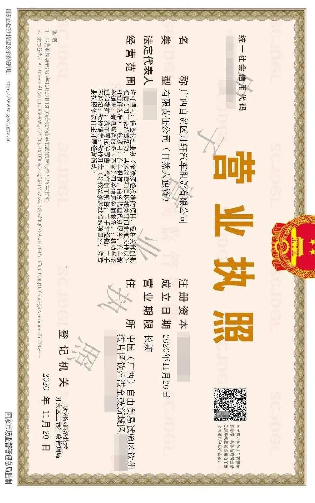 厉害了钦州港片区在全广西首发区块链物电同源电子印章电子营业执照