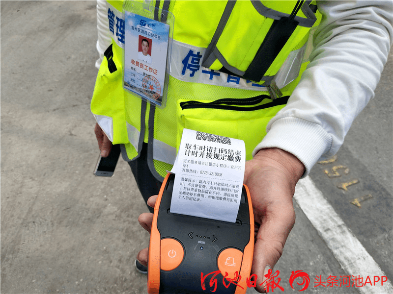 宜州城区正式实施智能停车收费