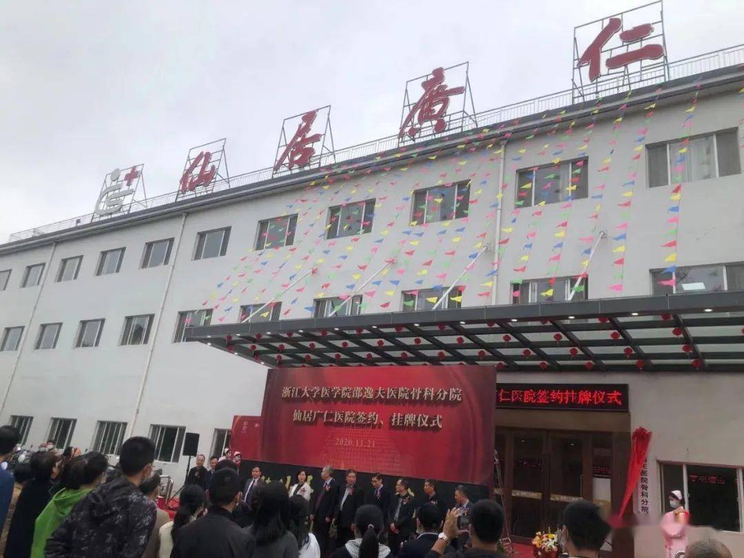 仙居有多少人口_仙居门票多少
