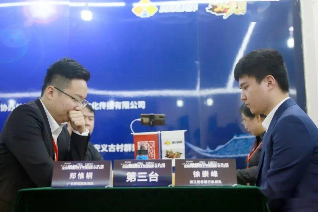 (郑惟桐vs徐崇峰)