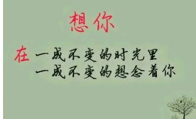 余生有你简谱_余生有你图片(2)