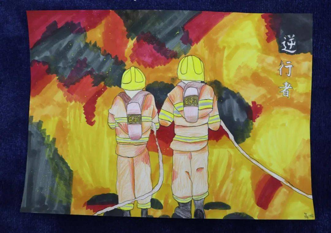 【消防宣传月】 "我是小小消防员"第五届儿童消防绘画