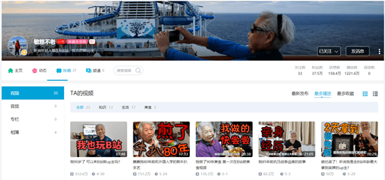 个月粉丝破百万，银发阿婆主们如何爆红B站？"