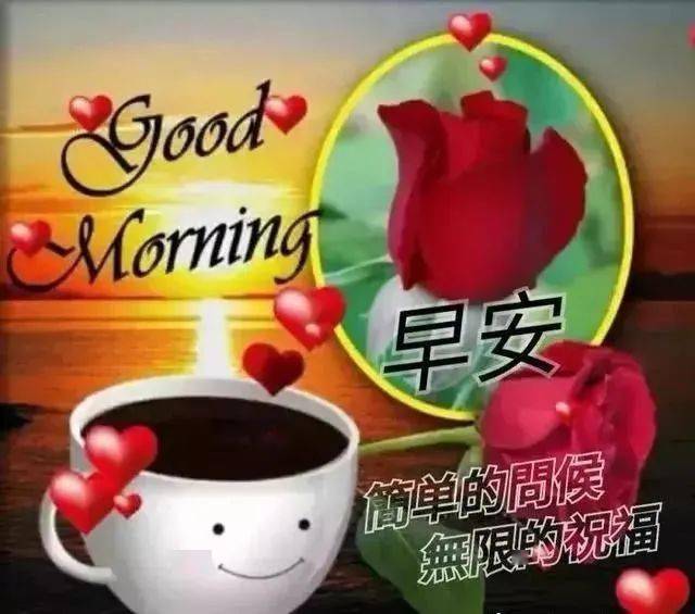 早上好问候语:流水生财,好运滚滚来!_祝福