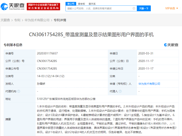 手机测试室内温度表 33cef683659e464da5f4f08a2dfcdb6d.png