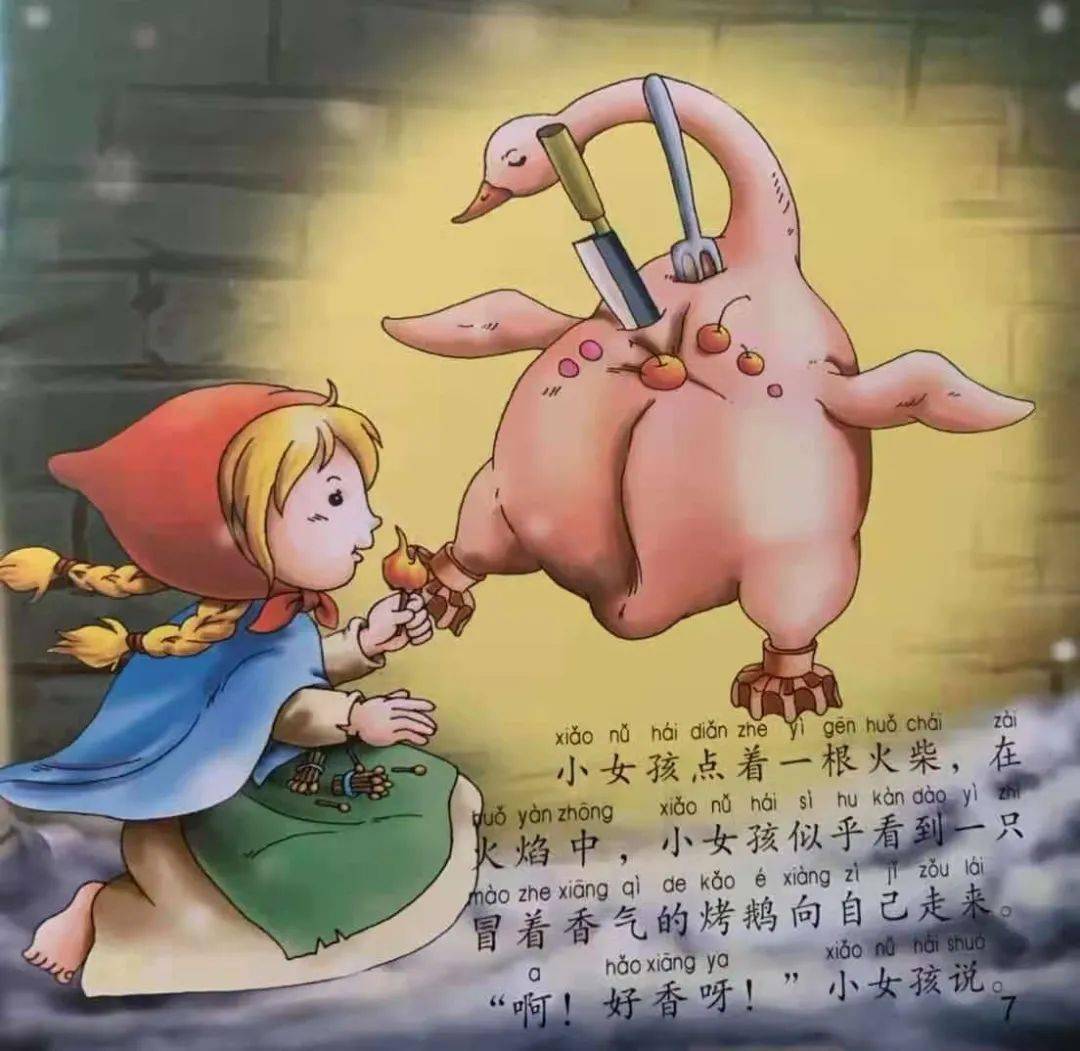 卖火柴的小女孩作者是谁 4d7642a270ec442a8083e5bf55f29c87.jpeg