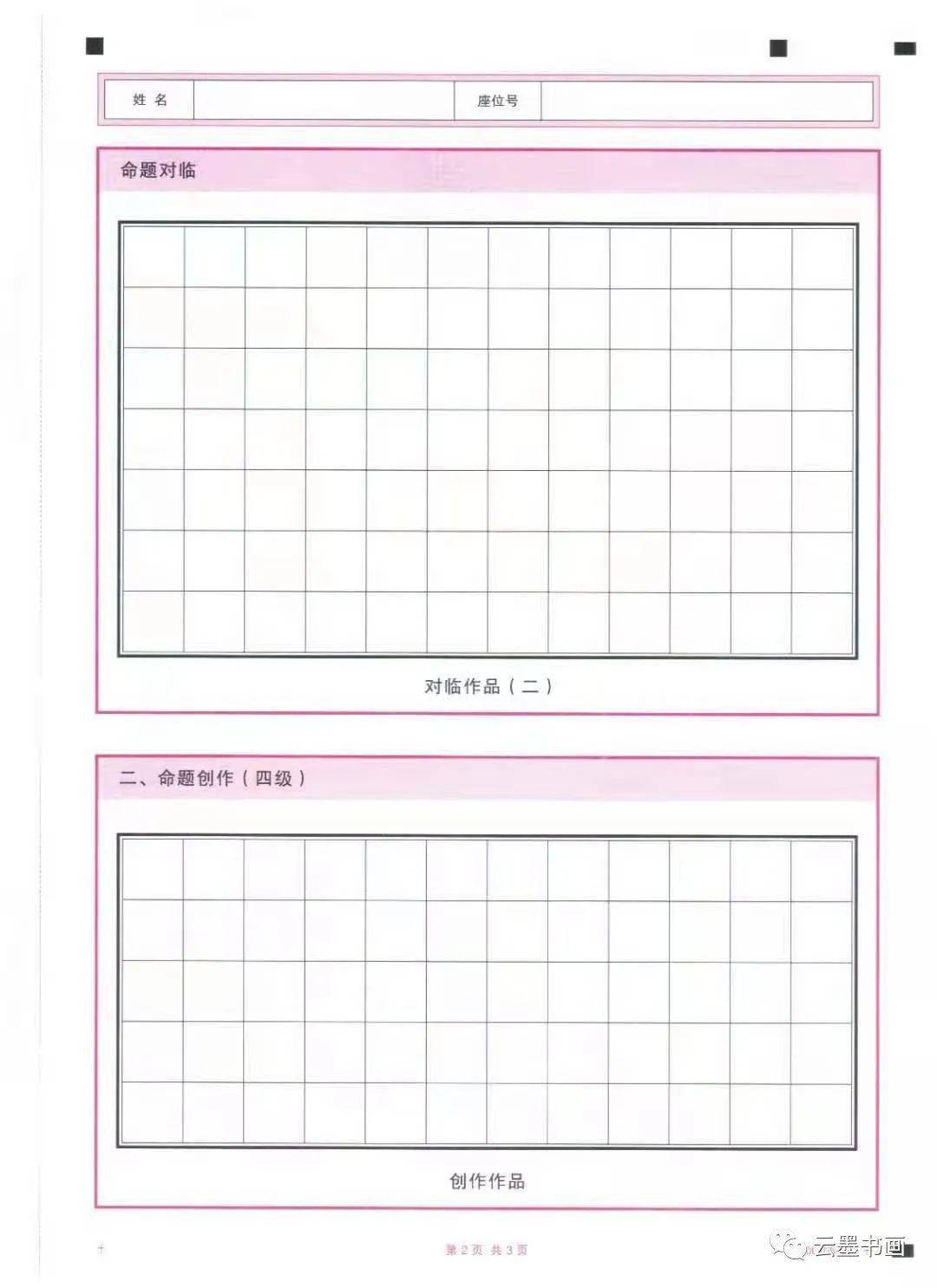 2020辉县中考生排名_教育部中国书画等级考试辉县试点——2020辉县市云