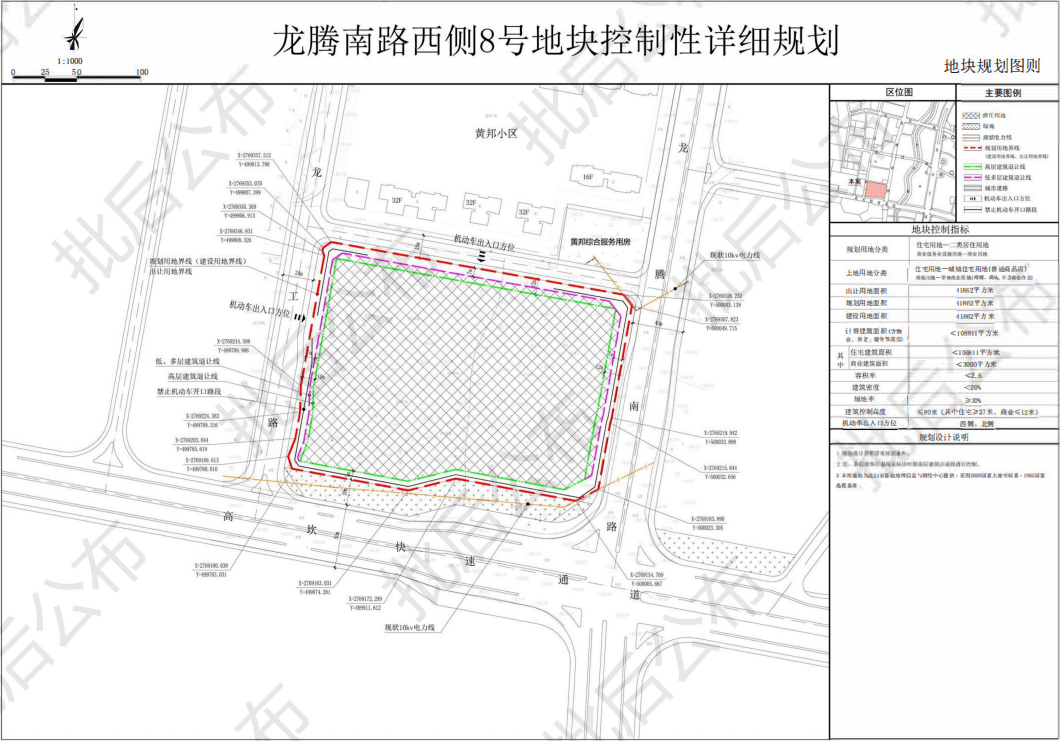 龙岩中心城区8幅地块控制性详细规划公布