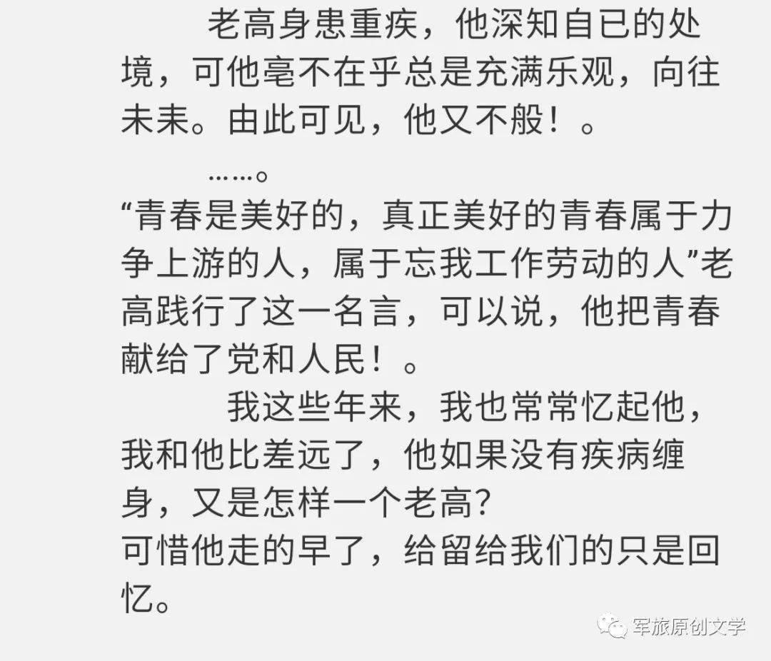 老战友简谱_老战友早上好敬礼图(3)