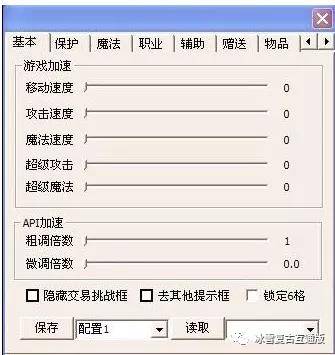 传奇外挂种类_双倍魔法外挂介绍_热血传奇双开外挂