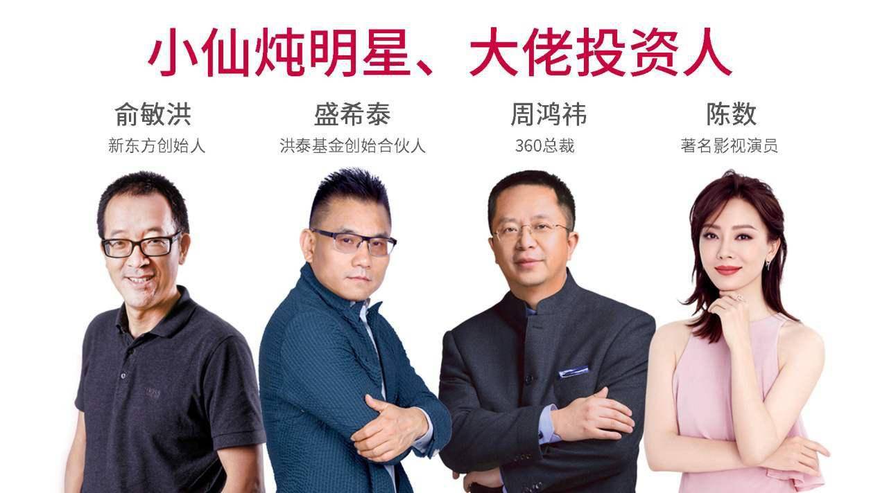 小仙炖产品质量频遭质疑 林小仙卖的是补品还是