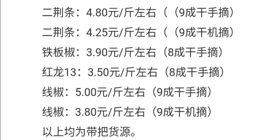 简谱草果_草果图片(2)
