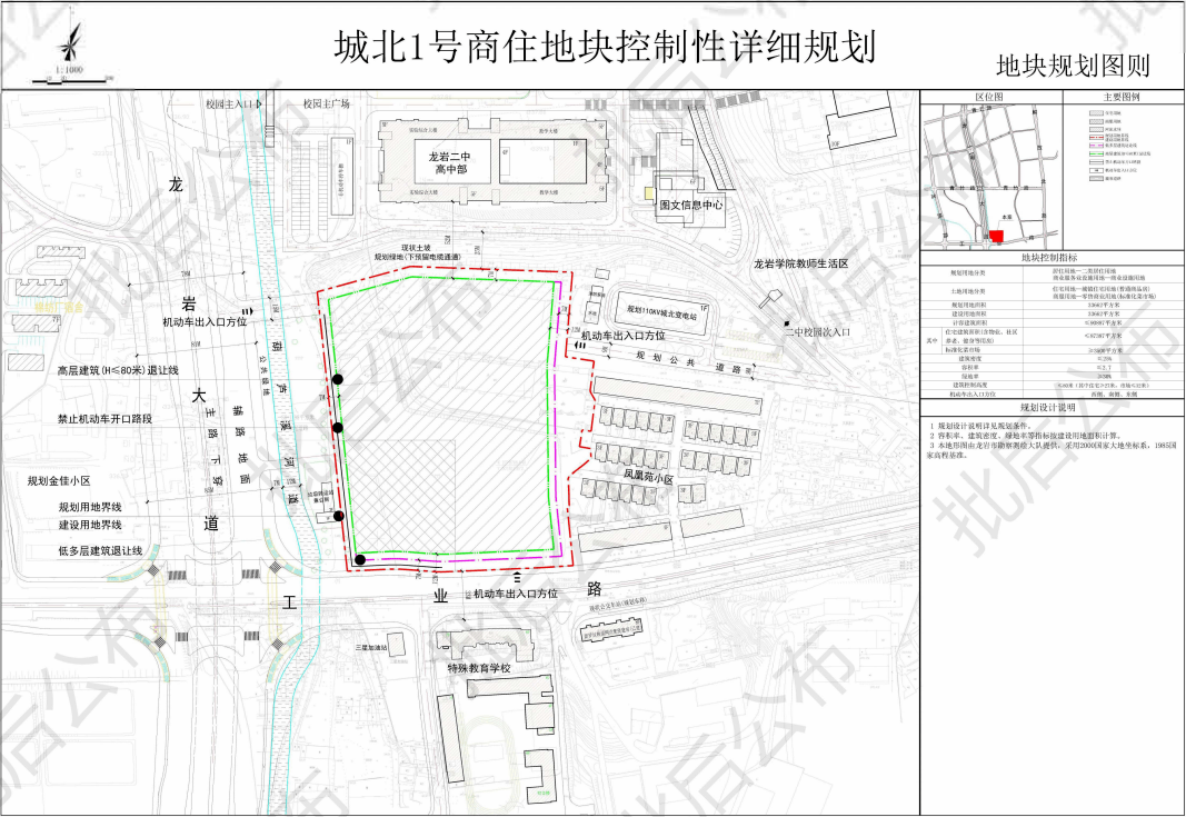 附件: 我局组织福建省龙岩市城乡规划设计院编制的《大洋景苑小区控制