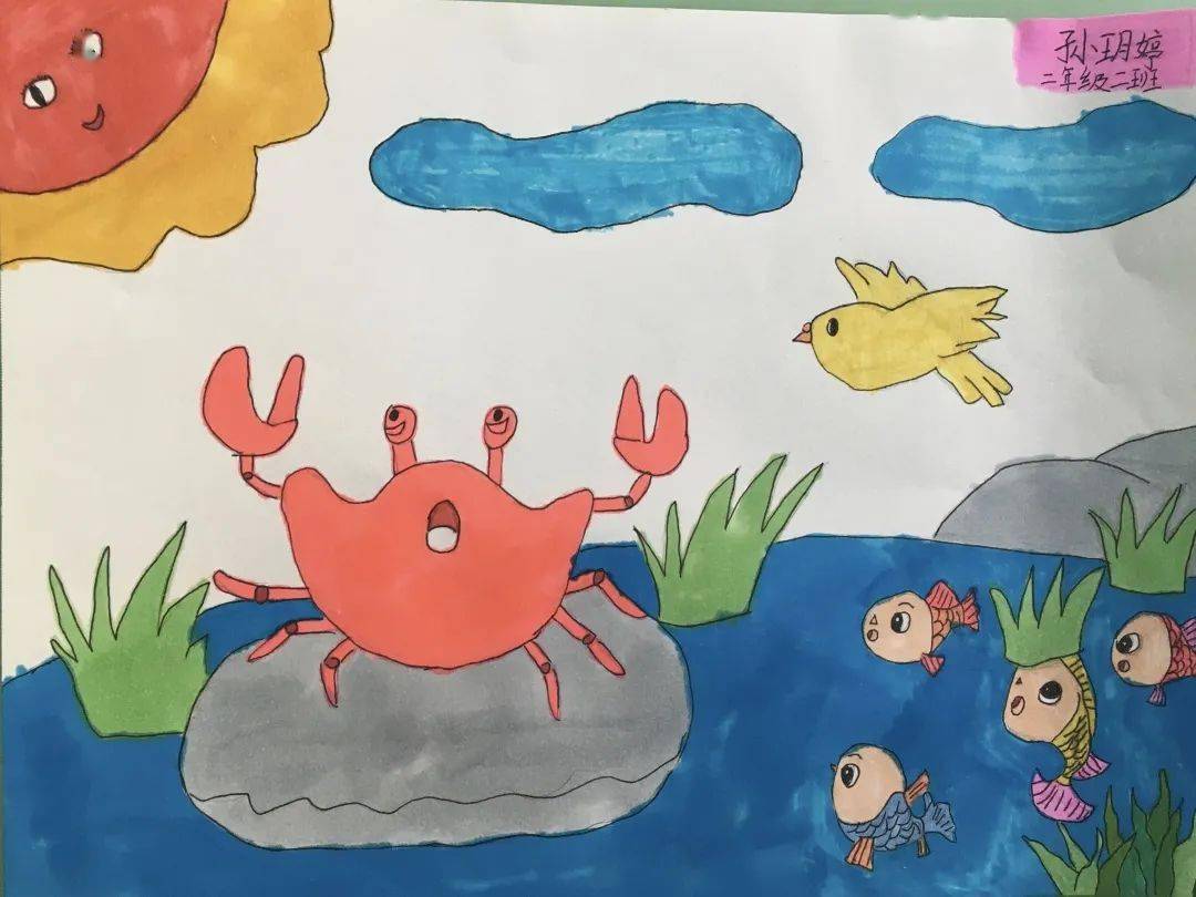 青岛李村小学二年级二班好书推荐——《孤独的小螃蟹》