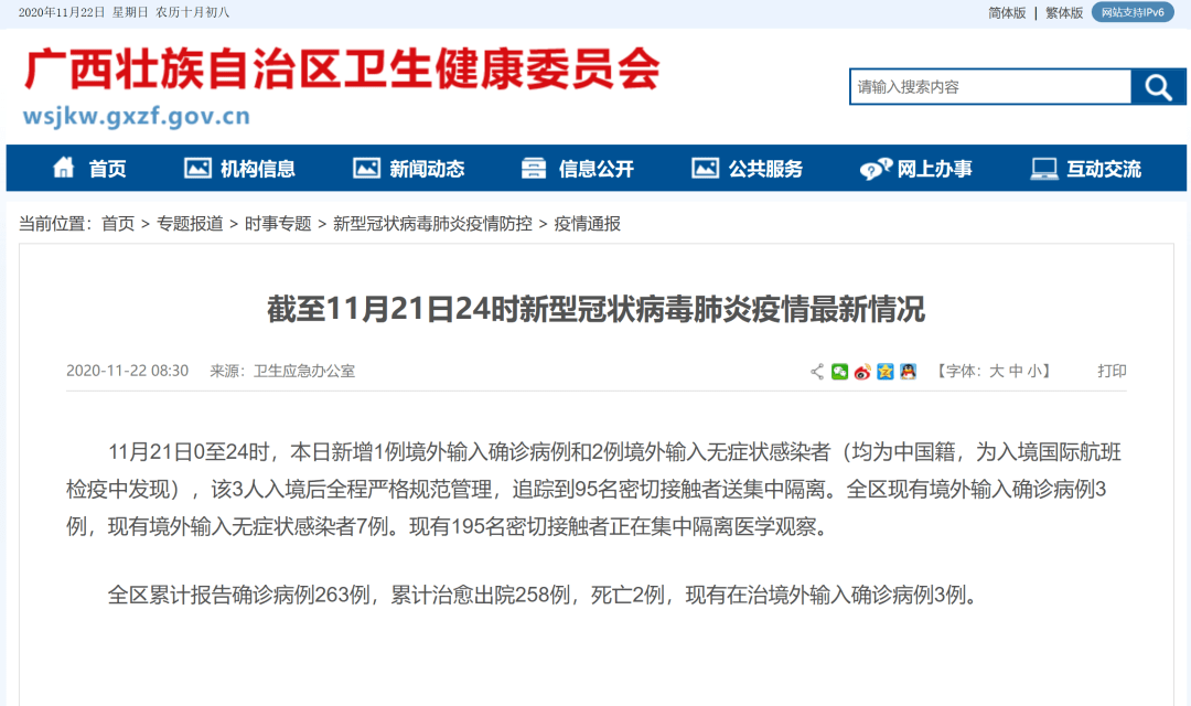 31省区市新增17例确诊
,31省区市新增确诊17例y-图1 31省区市新增17例确诊
,31省区市新增确诊17例y-图1