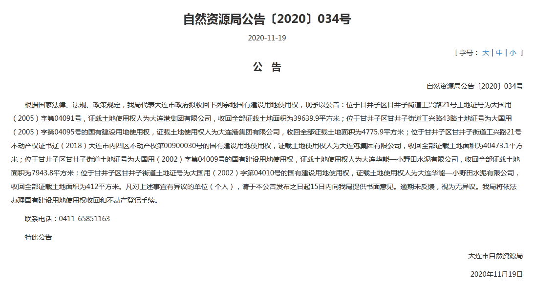 甘井子区面积人口_大连市甘井子区地图(2)