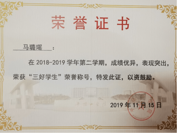 我院2020年优秀学生展示