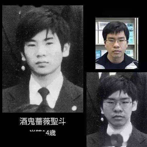 日本最有名的未成年连环杀人案酒鬼蔷薇圣斗事件