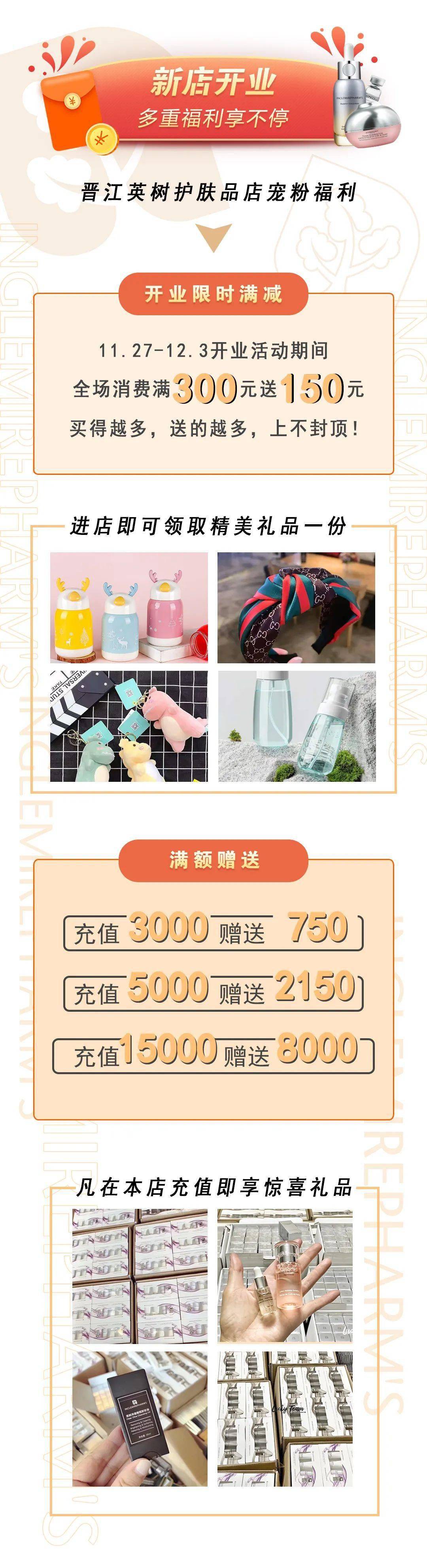 英树|11月27日盛大开业,超多壕礼享不停!