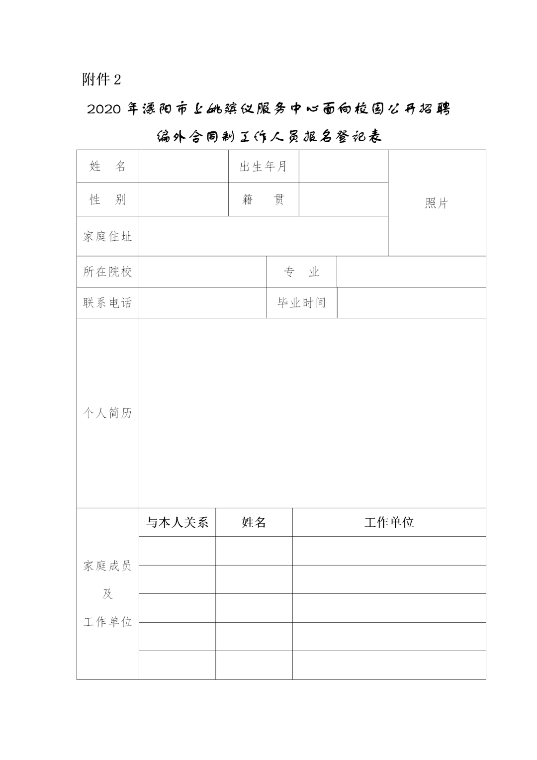 溧阳人口2020_2020溧阳拆迁规划图