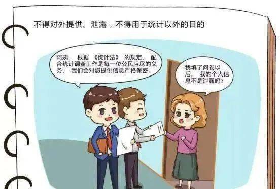 泄露人口普查信息犯罪吗_人口普查