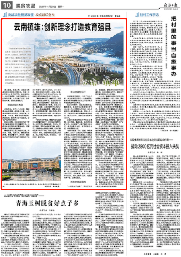 镇雄gdp_镇雄县城图片(2)