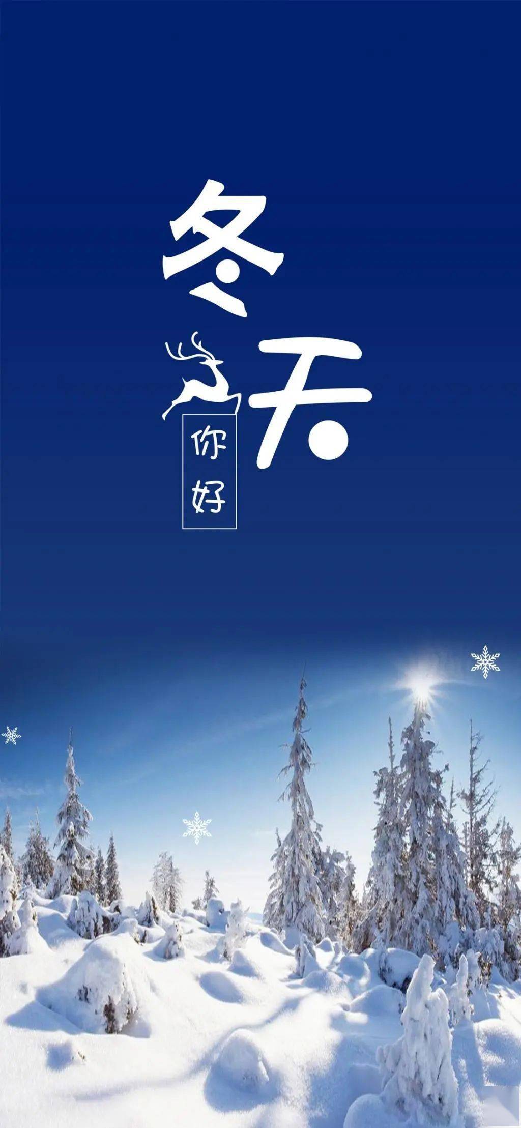 天气越来越冷了