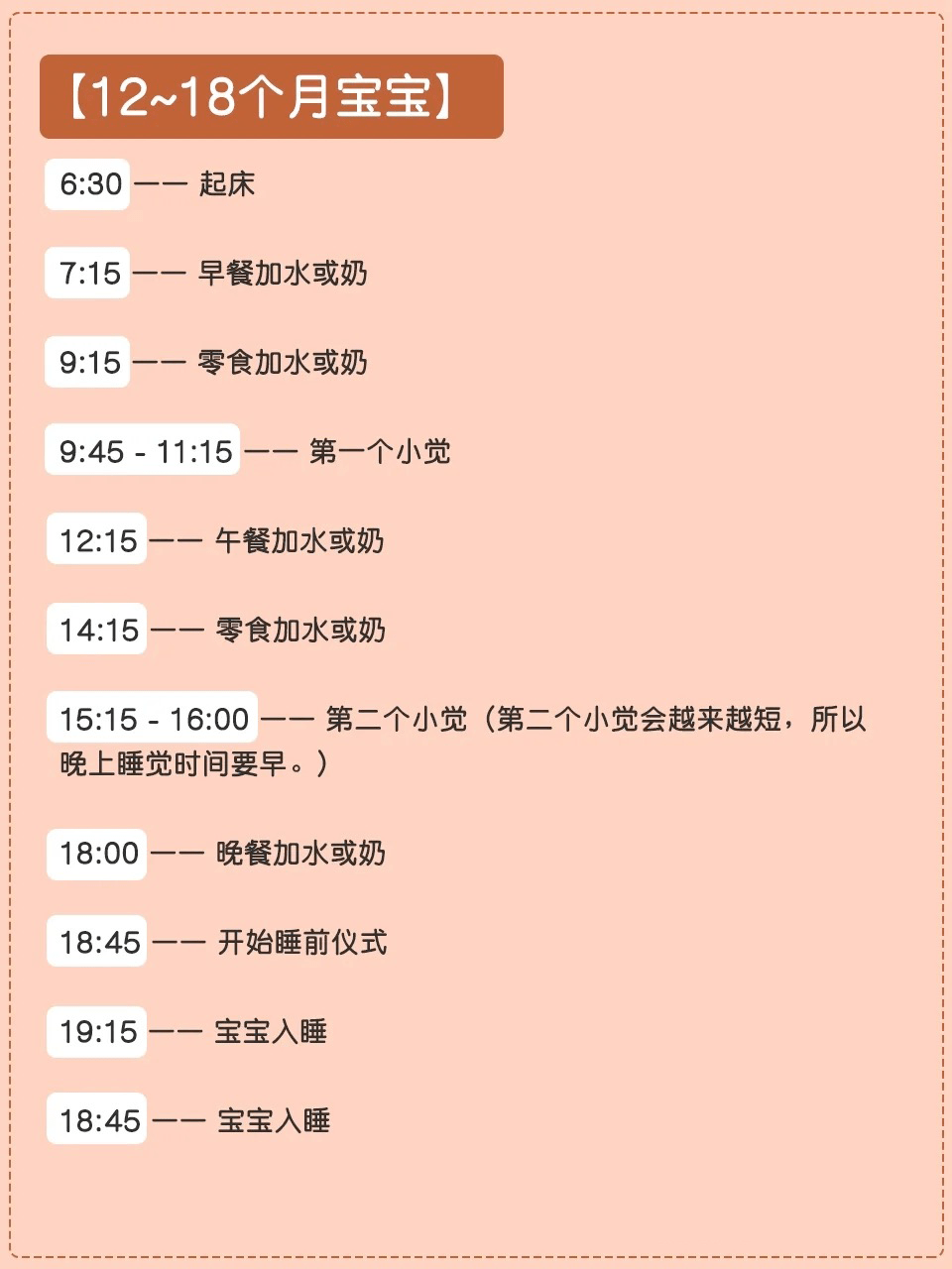 如何安排吃奶,睡觉,辅食时间?0-1岁半宝宝作息安排指南!