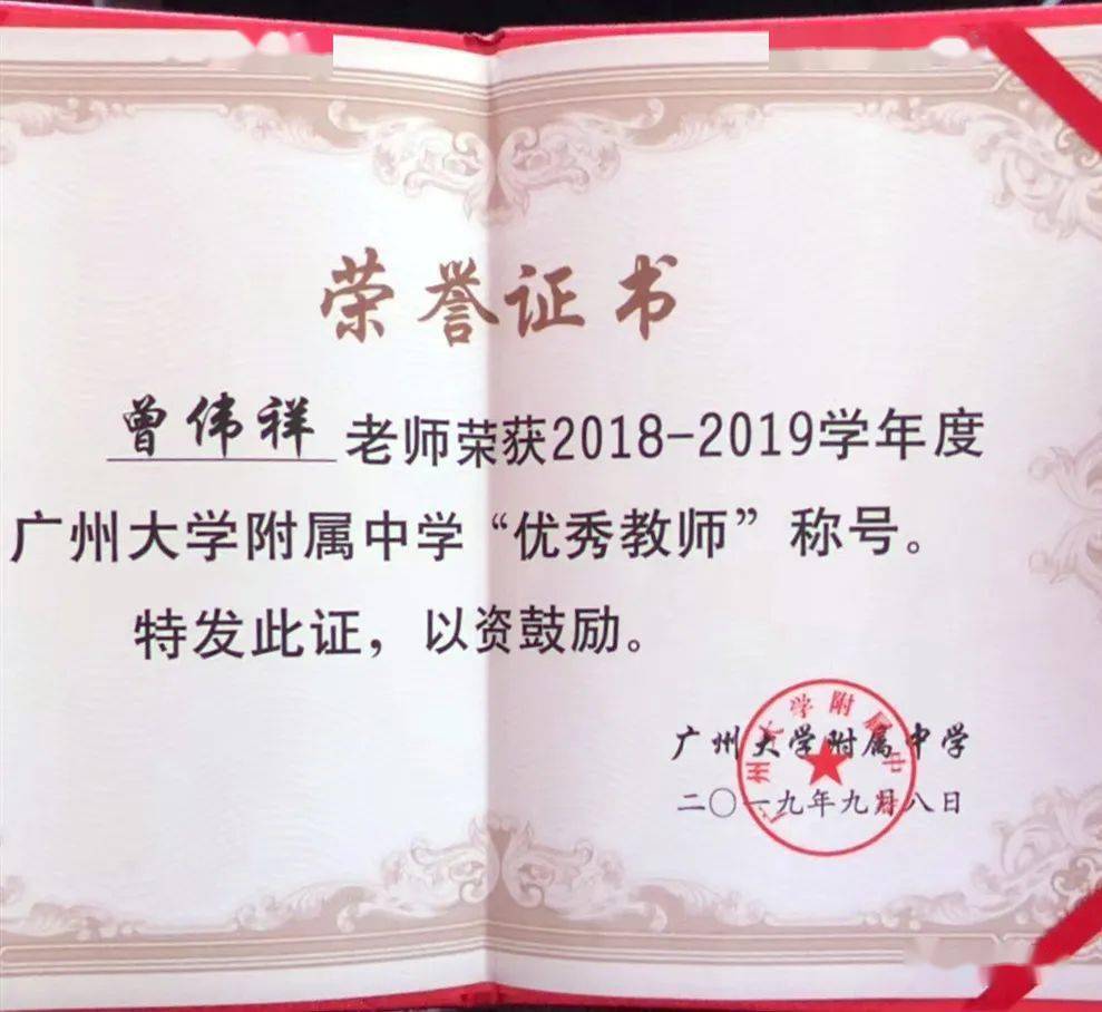 市教学技能大赛一等奖获得者国家示范性高中骨干教师江门这所教育机构