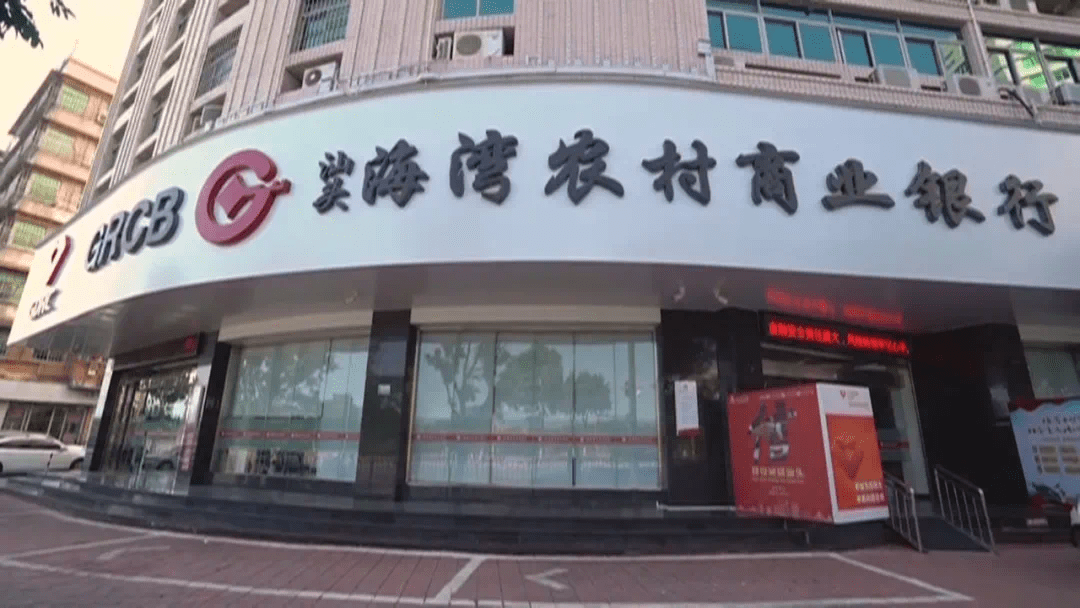 汕头海湾农商银行广东澄海农商银行揭牌开业