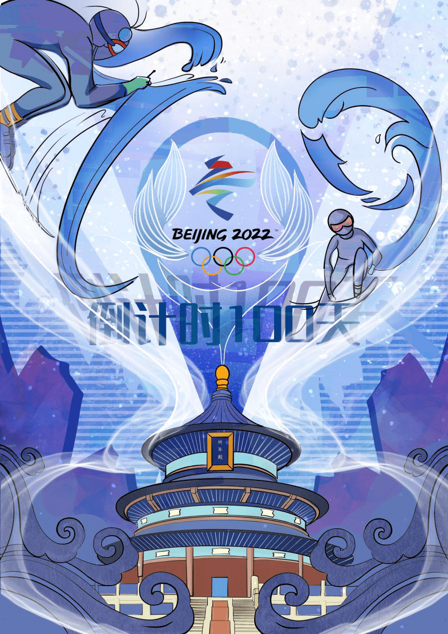 冬奥有我2022北京冬奥周边及海报拍了拍你下