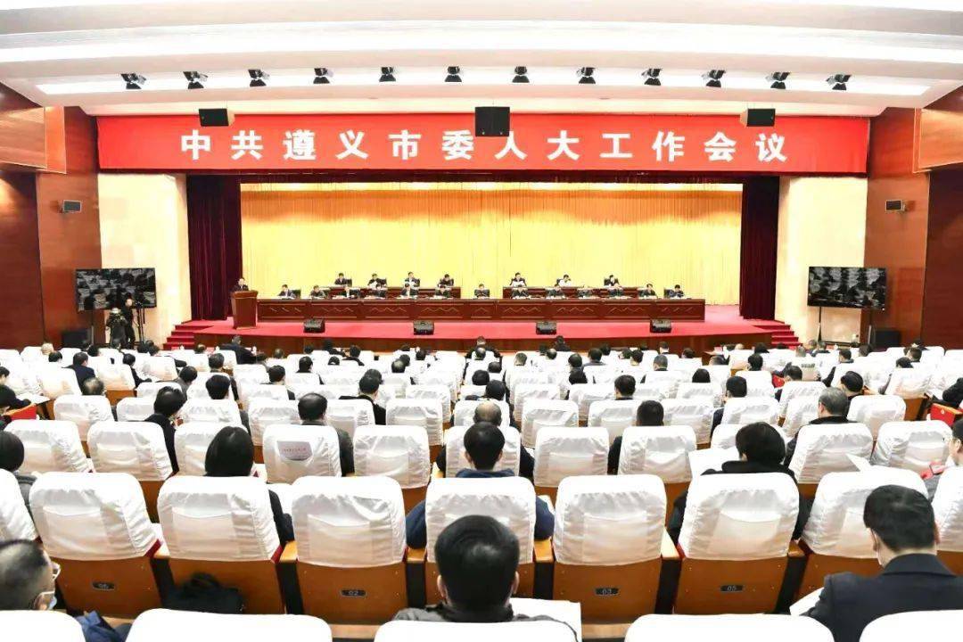 【时政】市委人大工作会议召开