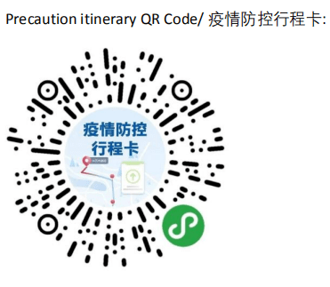 渝康码   重庆健康出行一码通 )和 疫情防控行程卡 进行实名登记