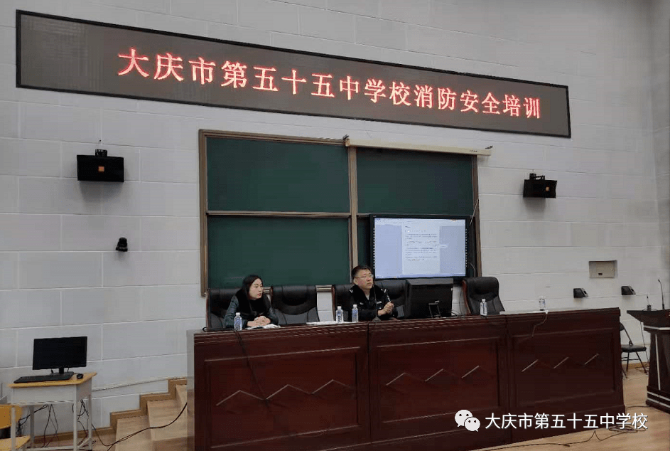 增强教师火险逃生,自救互救能力,11月23日下午,大庆市第五十五中学校