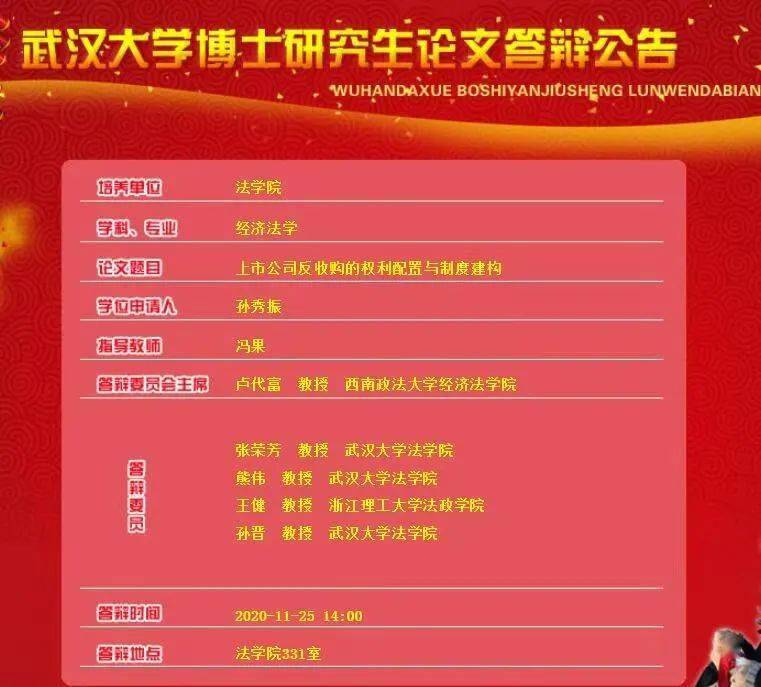2020下半年武汉gdp_疫情下的武汉图片(3)