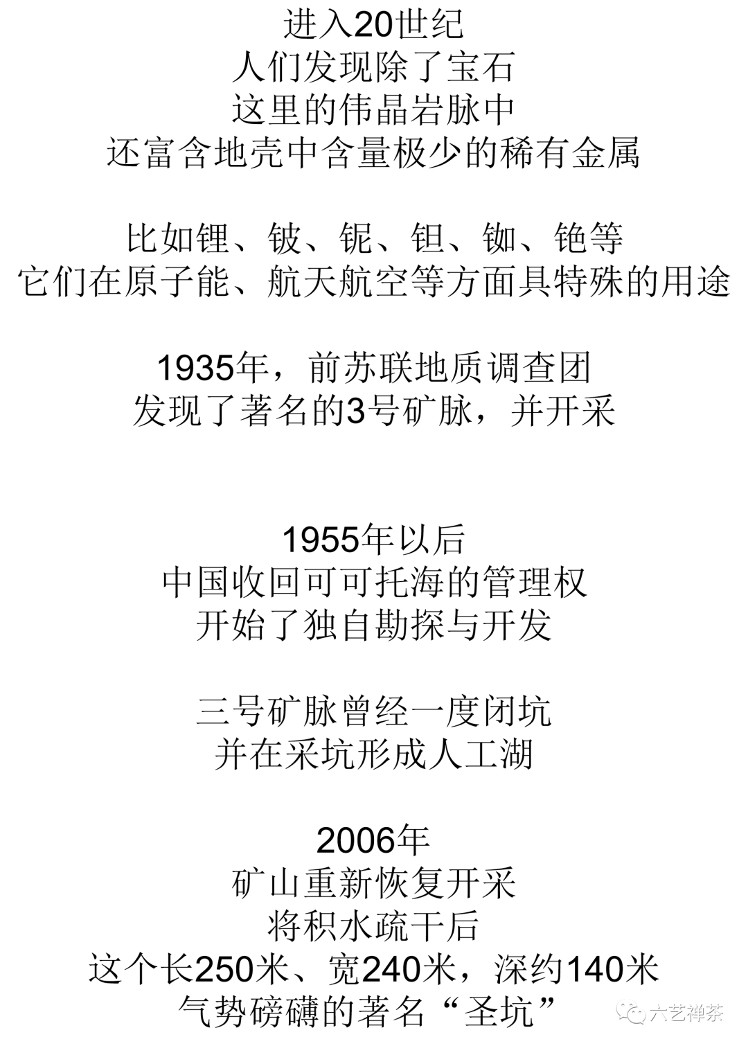 可可托海的牧羊人降b调萨克斯曲谱(5)