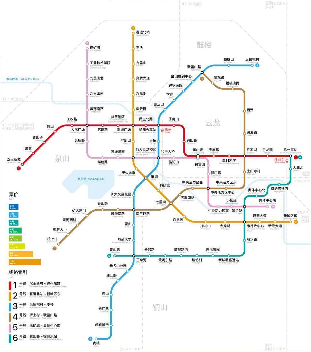 2019年9月28号,徐州地铁正式迎来了初期运营,徐州成为江苏省第五个