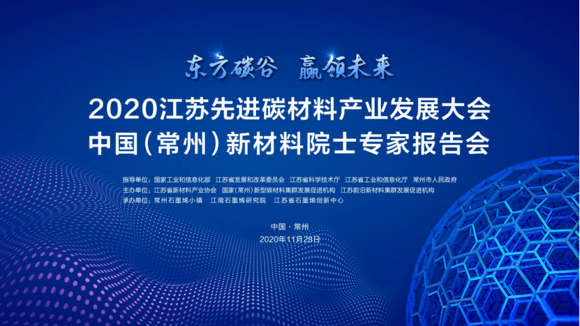 大会共邀请嘉宾300人,包括:中国工程院院士,国家新材料战略咨询委员会