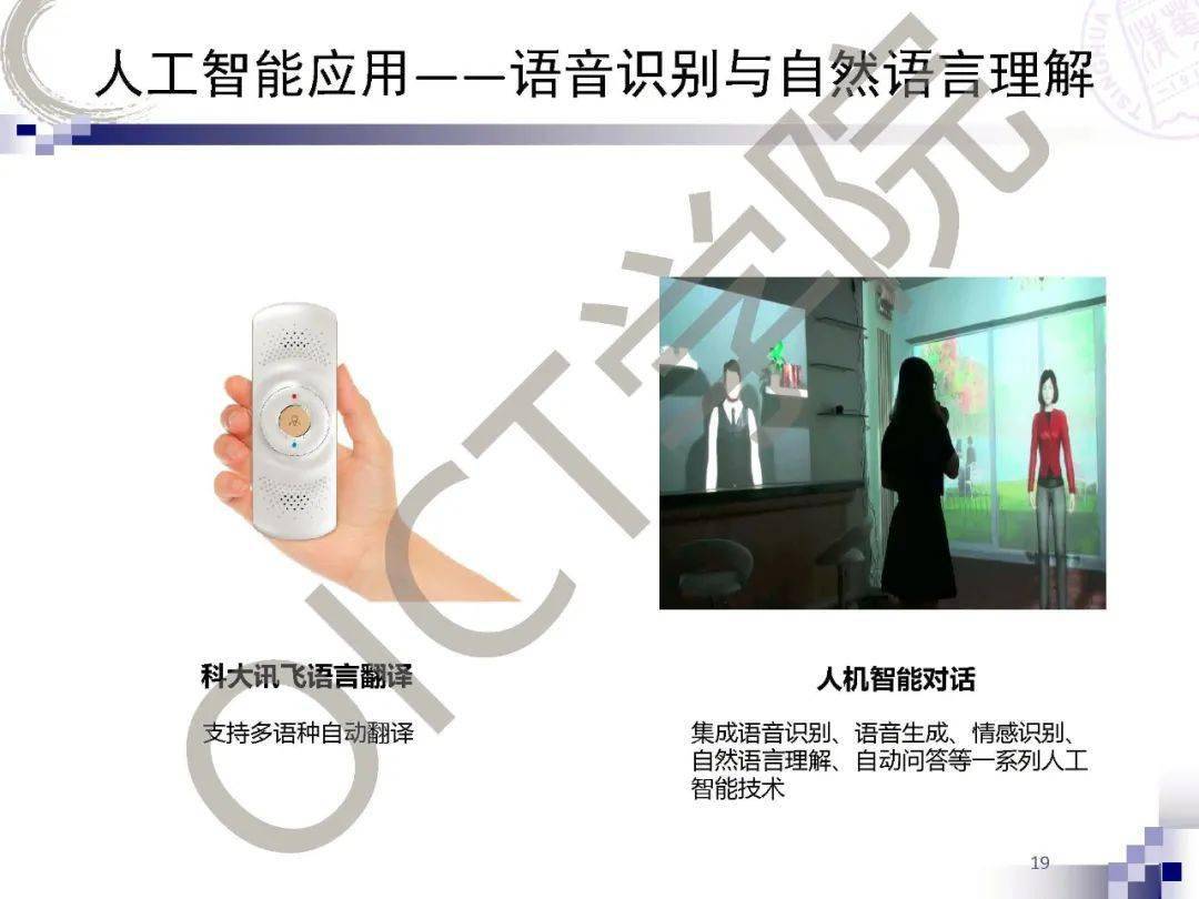 人工智能技术应用大专怎么样 802b1ae2d07e4d0095388eab6dc4c0d6.jpeg
