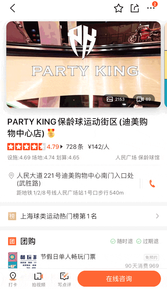 保龄球馆 电音迷幻风格的保龄球馆 太太太适合各路时尚达人了 对于