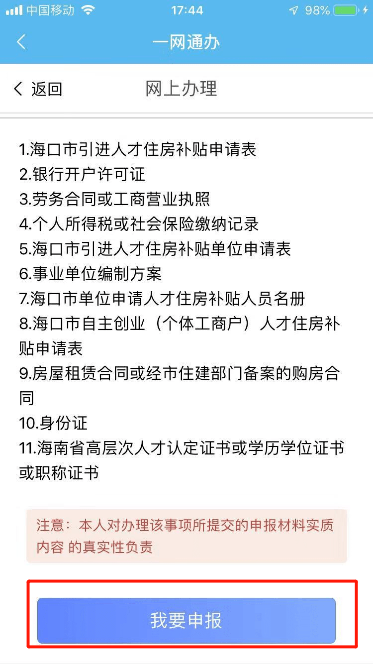 如何领取住房补贴流程 ac952b79136c4b3ca7120b1f831cabeb.png