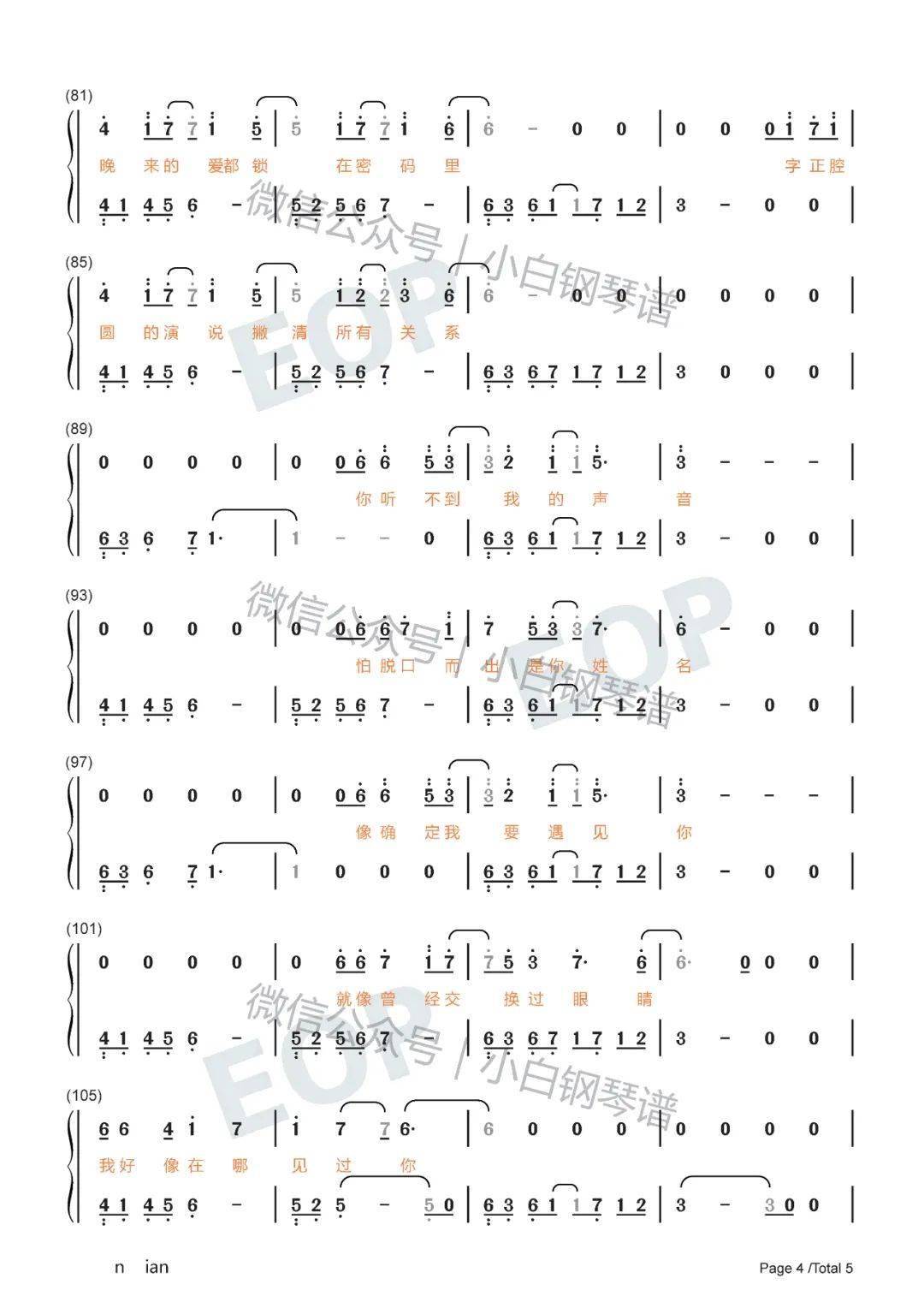 再见美人鱼主题曲笛子曲谱_再见笛子简谱(2)