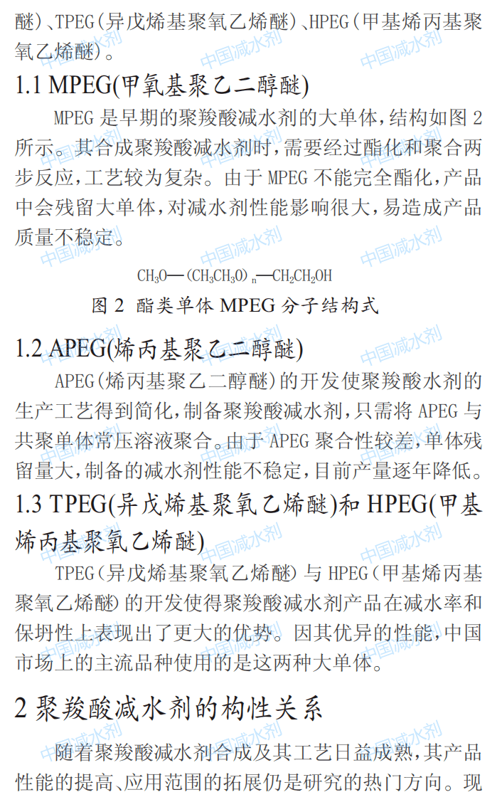 【小明说事】聚羧酸减水剂聚醚大单体研究现状和发展趋势_手机搜狐网