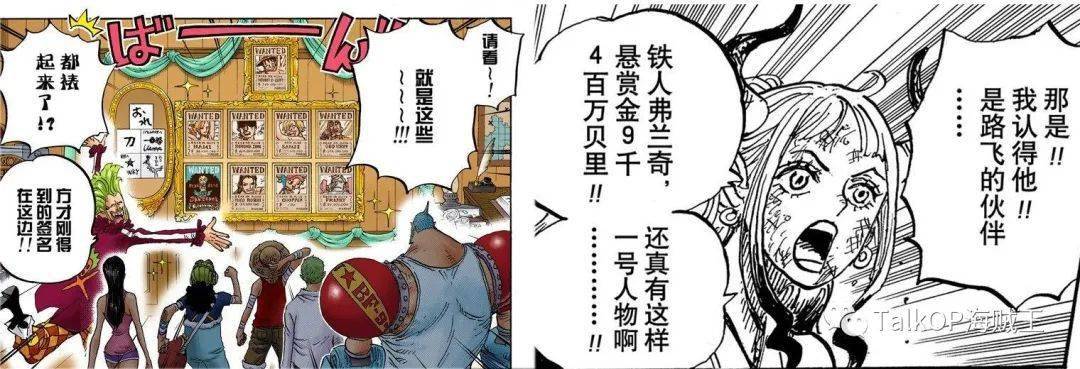海贼王第996话杂谈