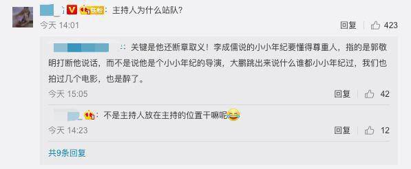 大鹏站队郭敬明遭网友围攻，多年前和大张伟的