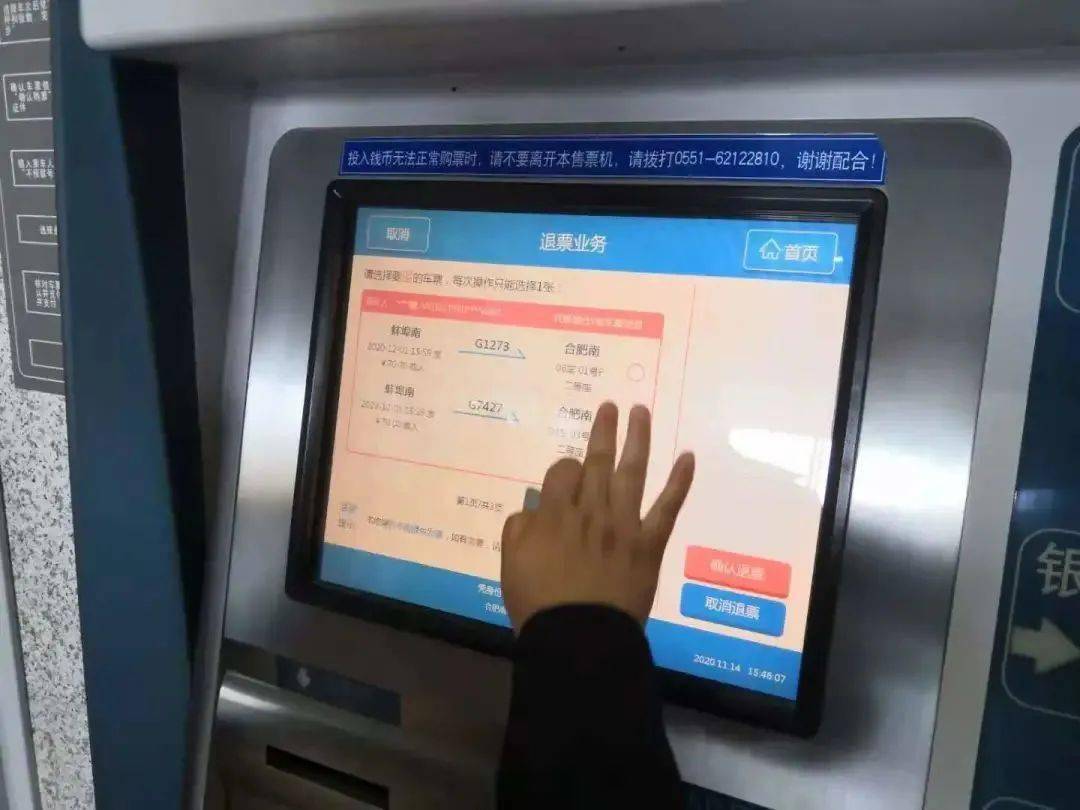 即日起自助售取票机增添了超实用的便民功能操作只需