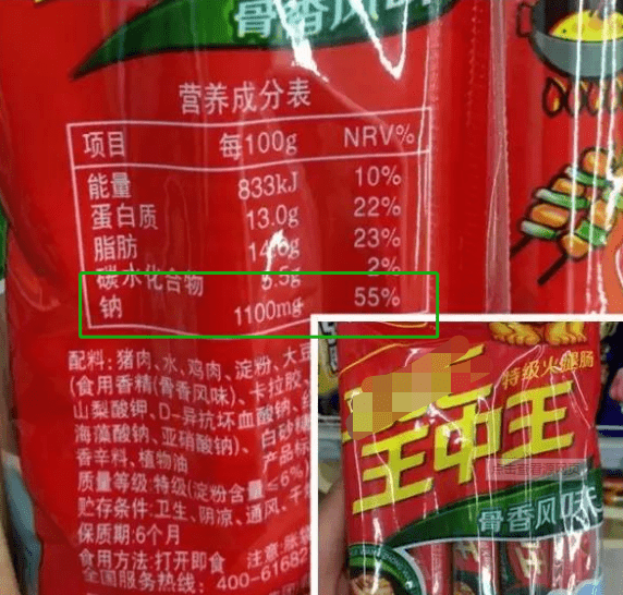 孩子|警惕！孩子不知不觉就吃进去了！这几种食物中的隐形盐